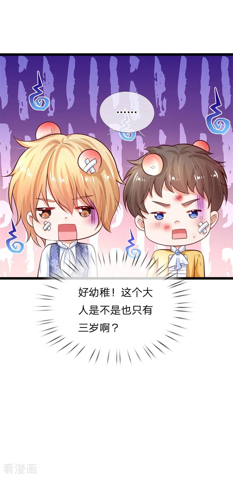 某天成为王的女儿208话 烤鱼很难吃