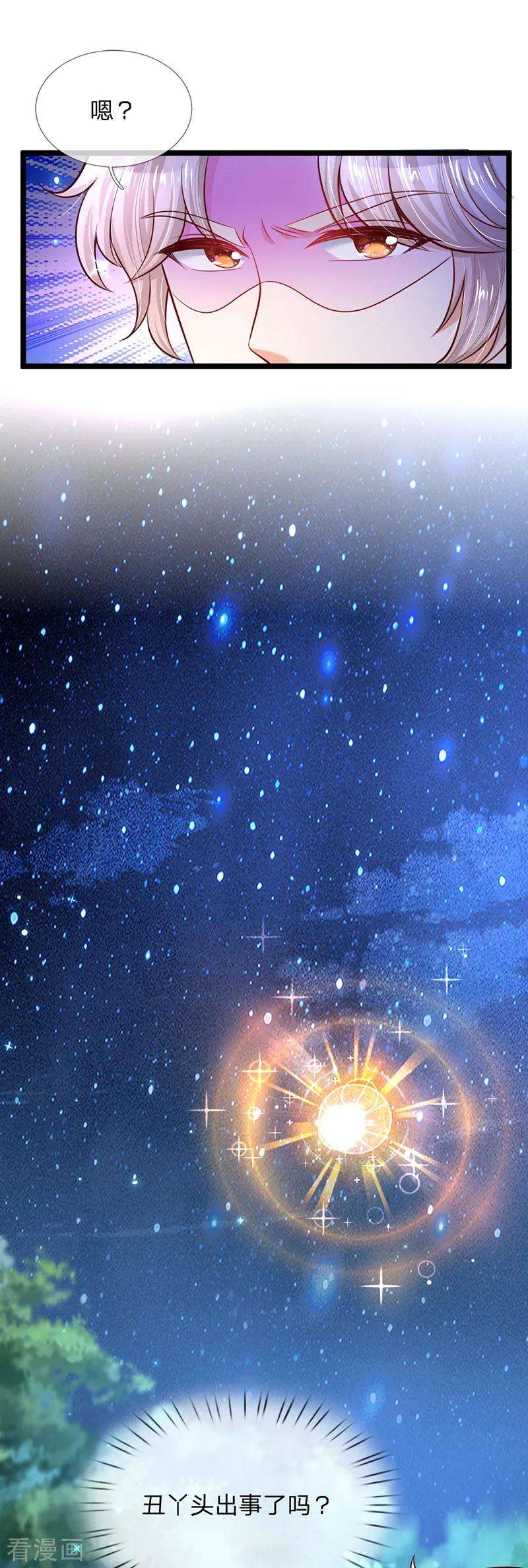 某天成为王的女儿208话 烤鱼很难吃