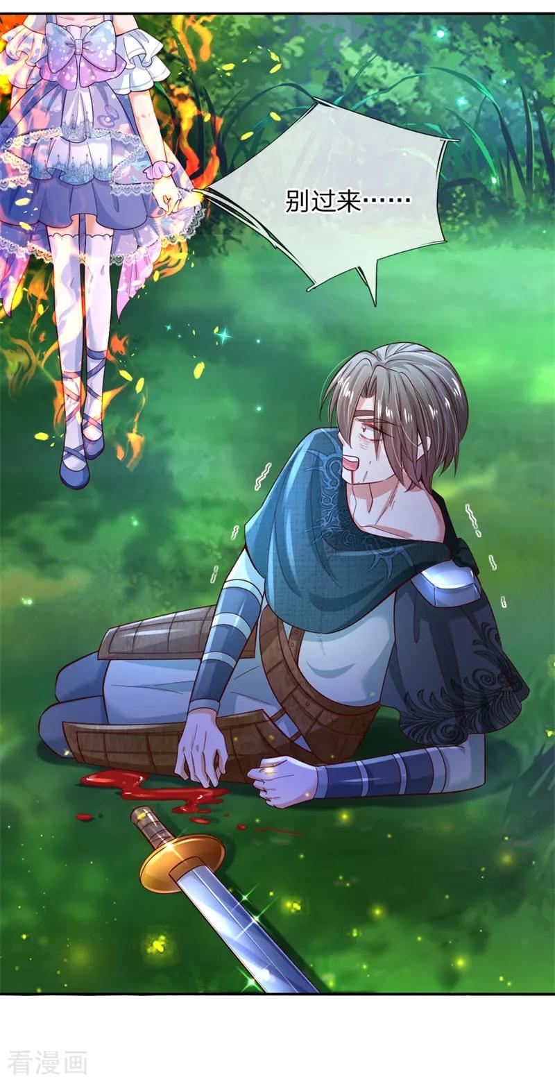 某天成为王的女儿208话 烤鱼很难吃