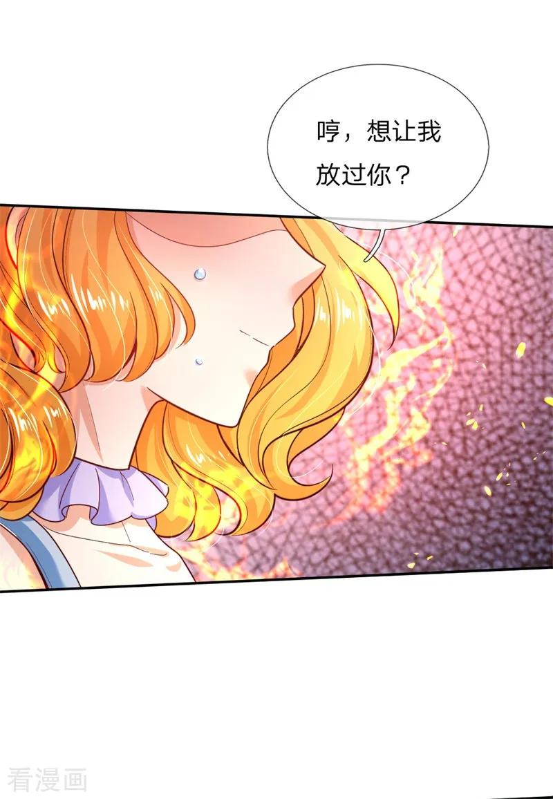 某天成为王的女儿208话 烤鱼很难吃