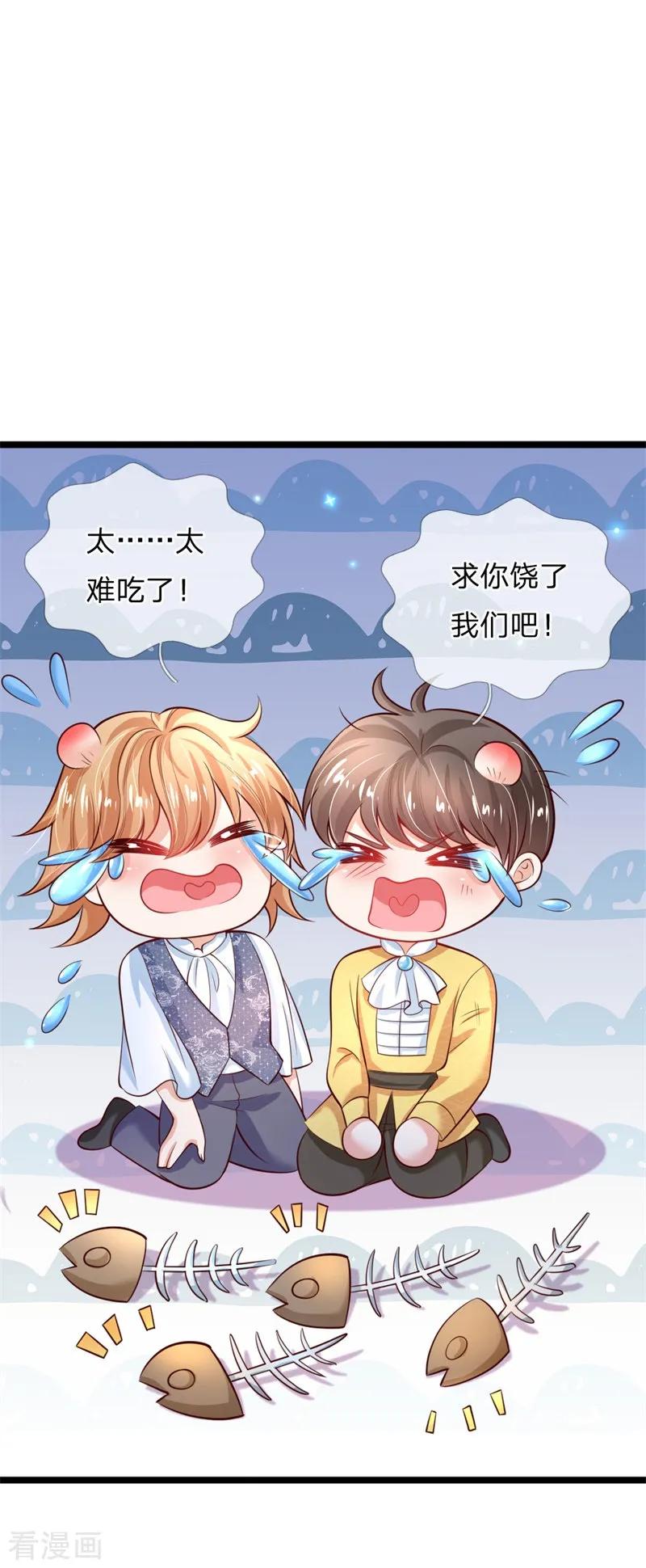 某天成为王的女儿208话 烤鱼很难吃