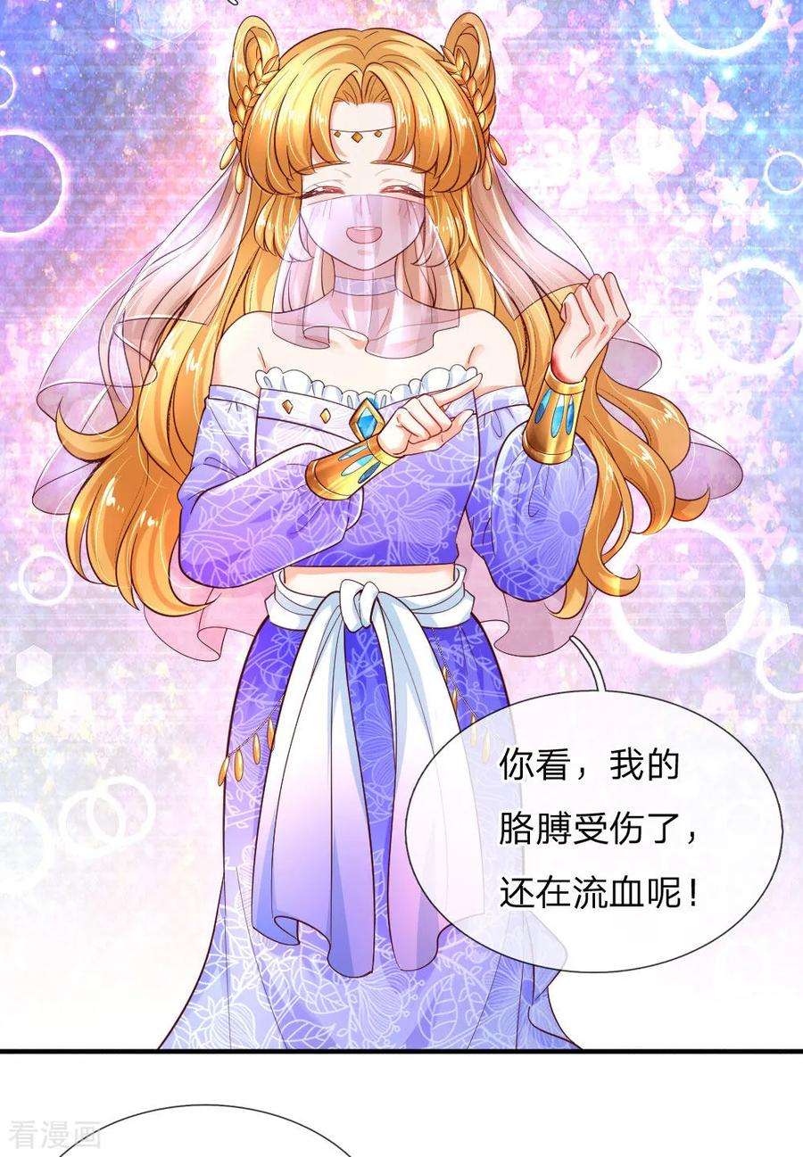 某天成为王的女儿210话 小哥哥我受伤了呢