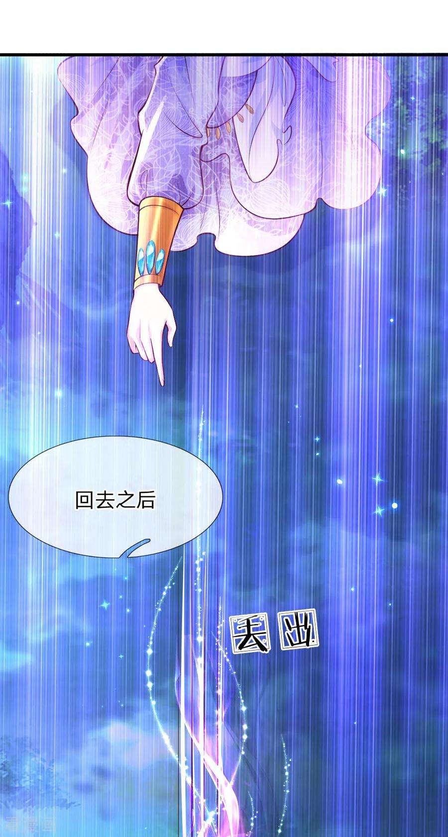 某天成为王的女儿210话 小哥哥我受伤了呢