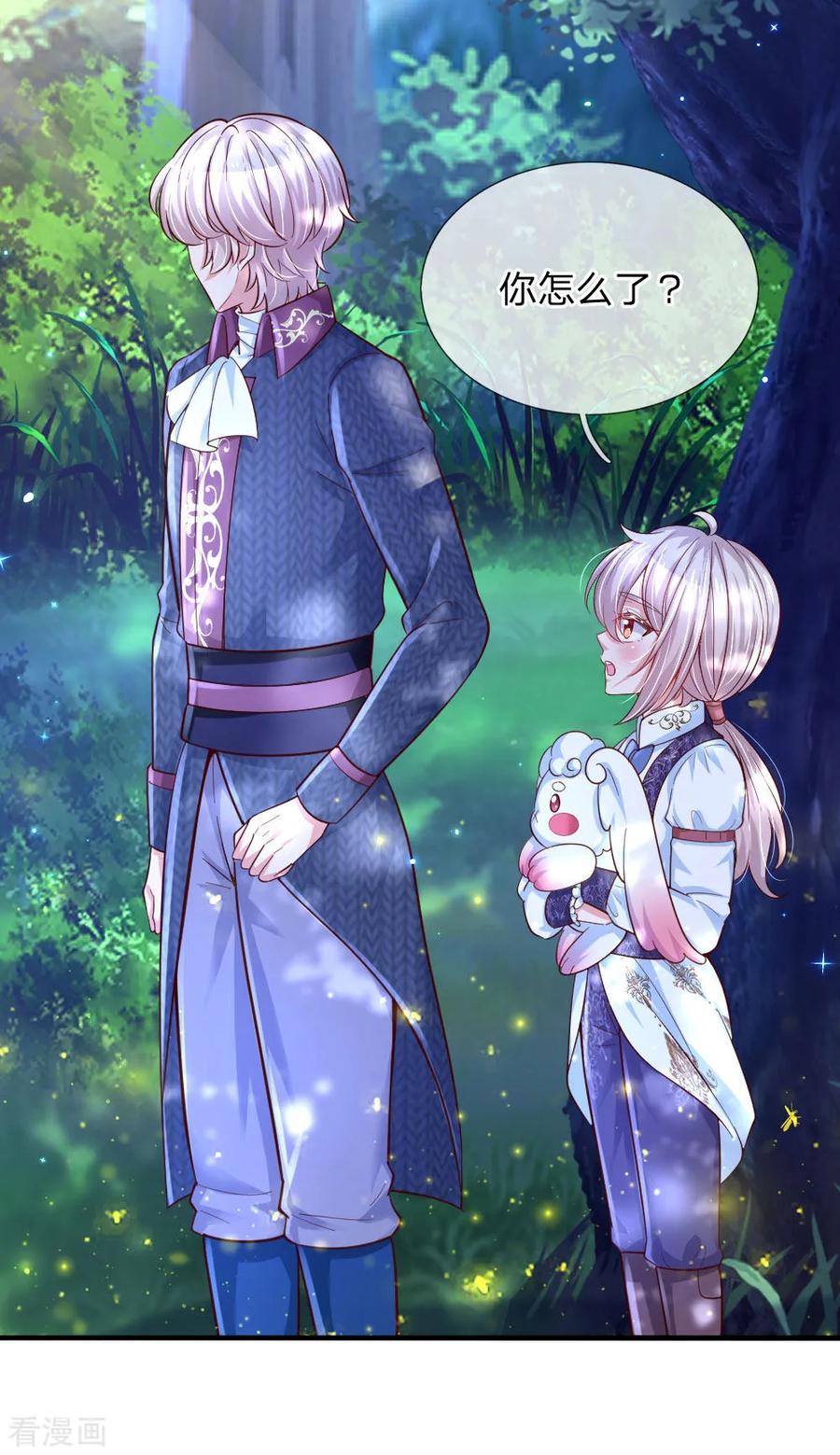 某天成为王的女儿210话 小哥哥我受伤了呢