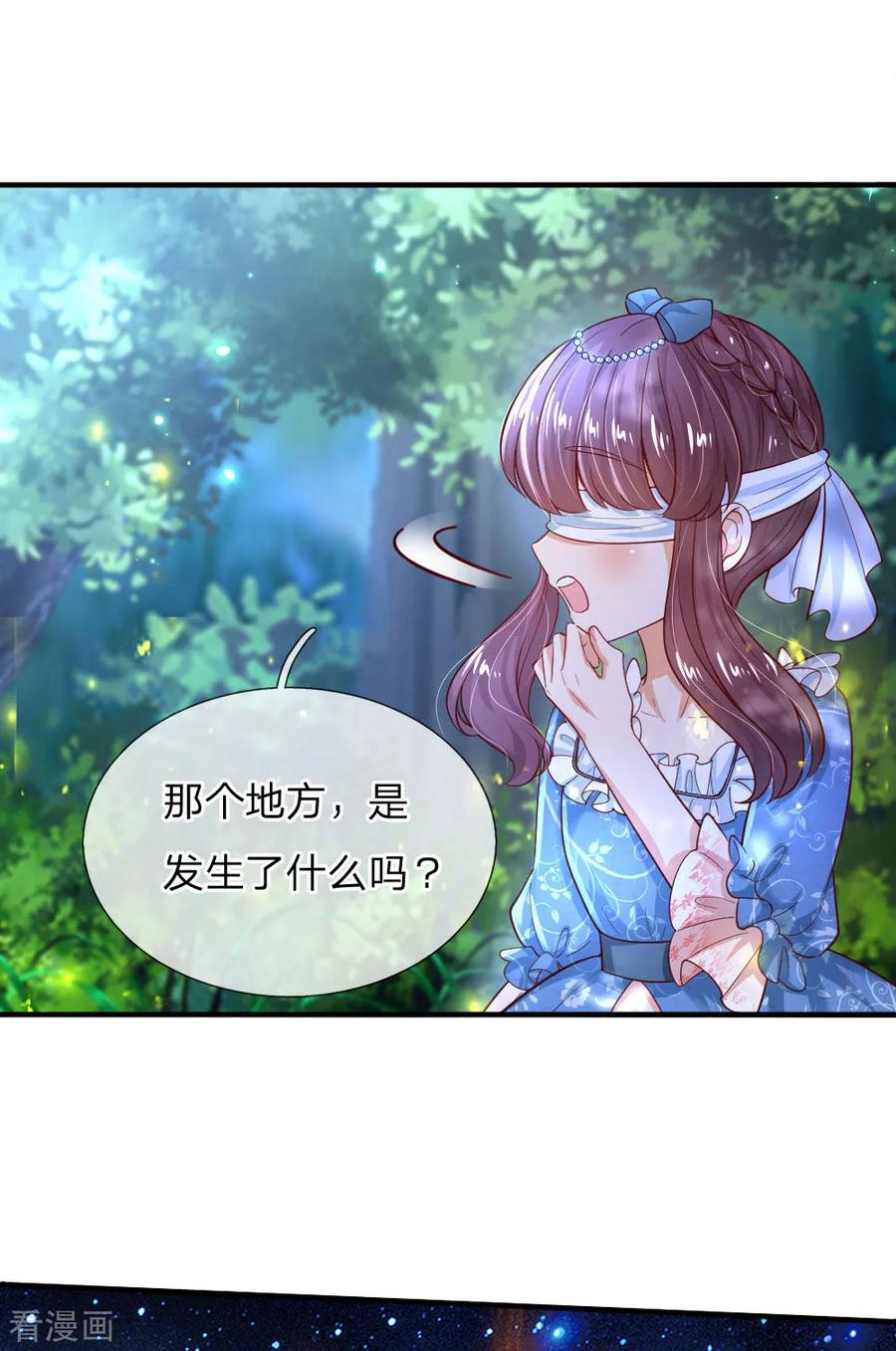 某天成为王的女儿210话 小哥哥我受伤了呢