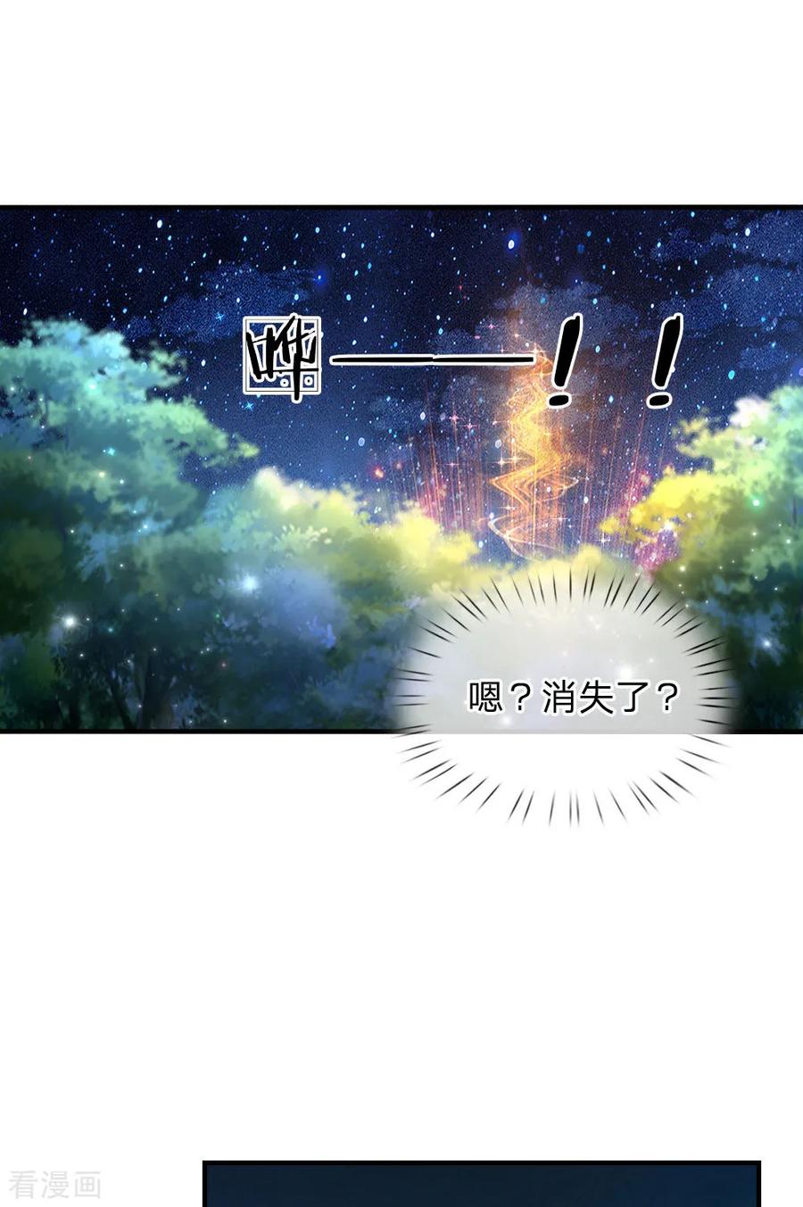 某天成为王的女儿210话 小哥哥我受伤了呢