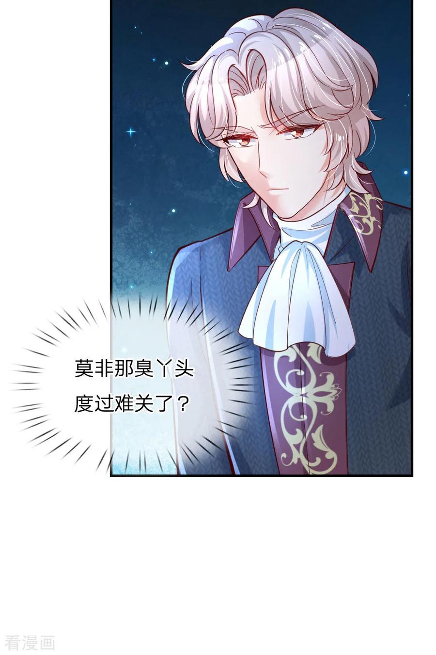 某天成为王的女儿210话 小哥哥我受伤了呢