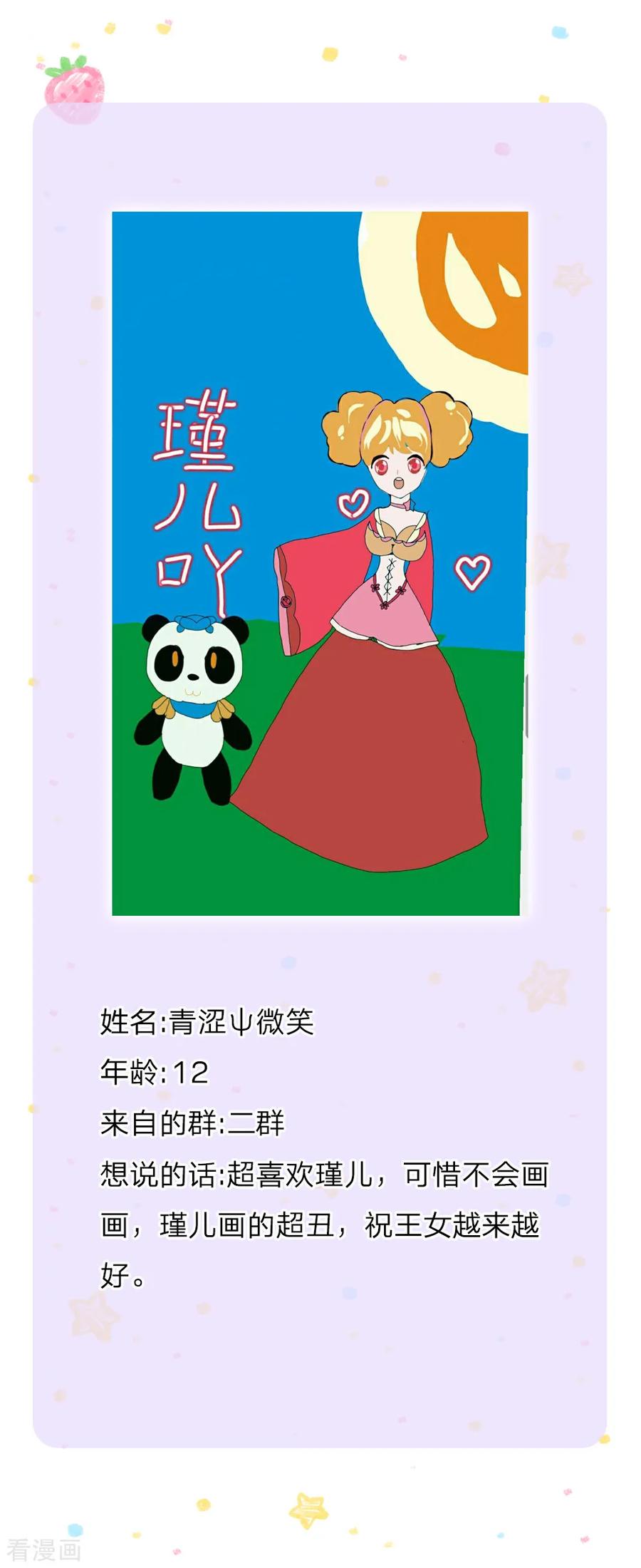 某天成为王的女儿210话 小哥哥我受伤了呢