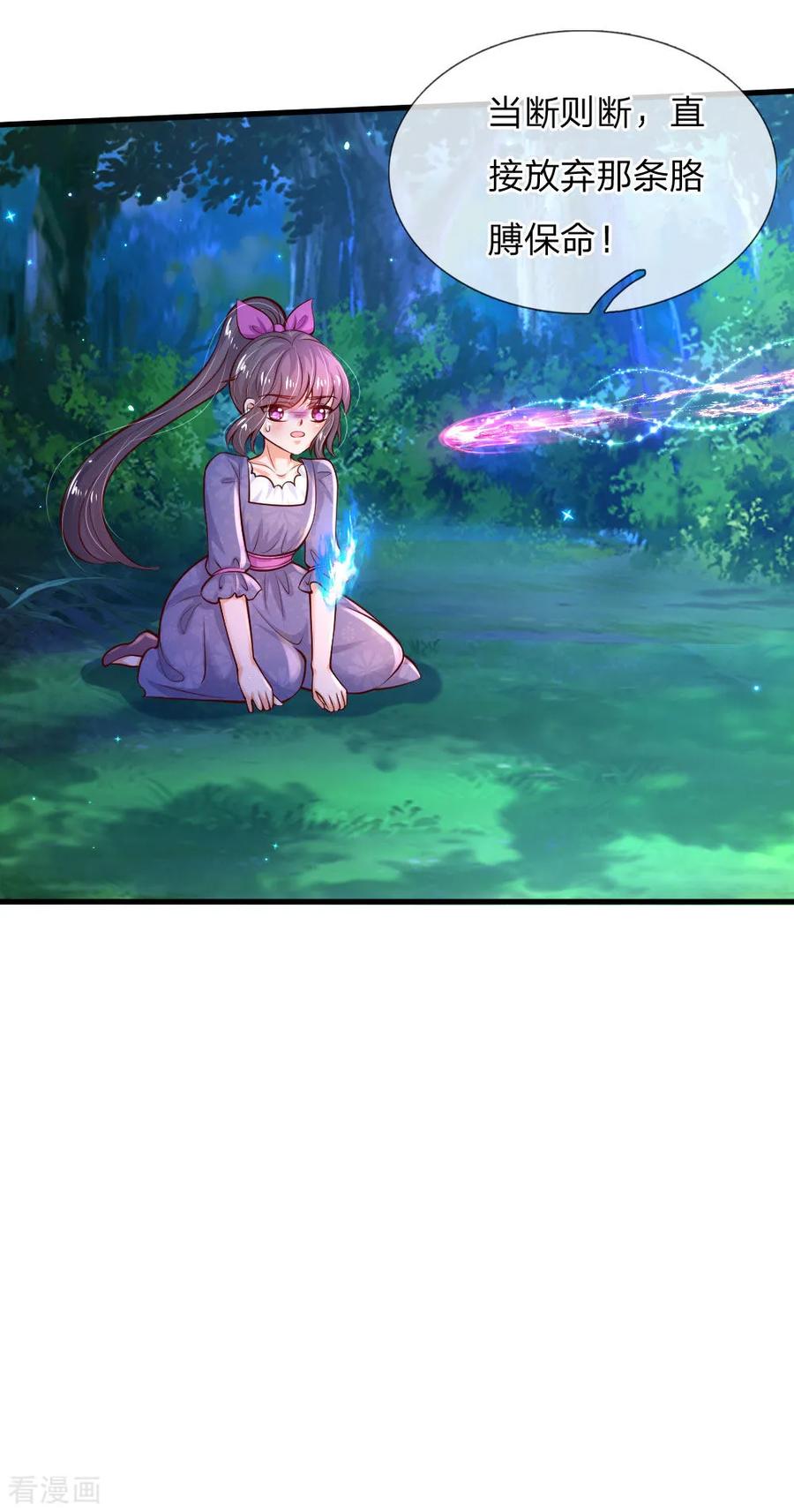 某天成为王的女儿210话 小哥哥我受伤了呢