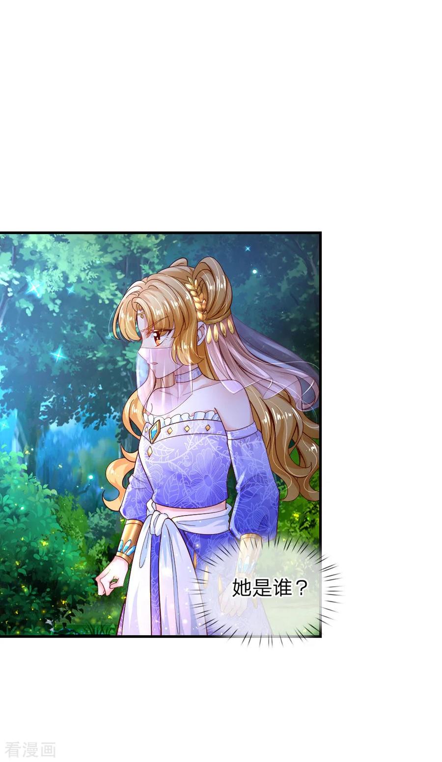 某天成为王的女儿210话 小哥哥我受伤了呢