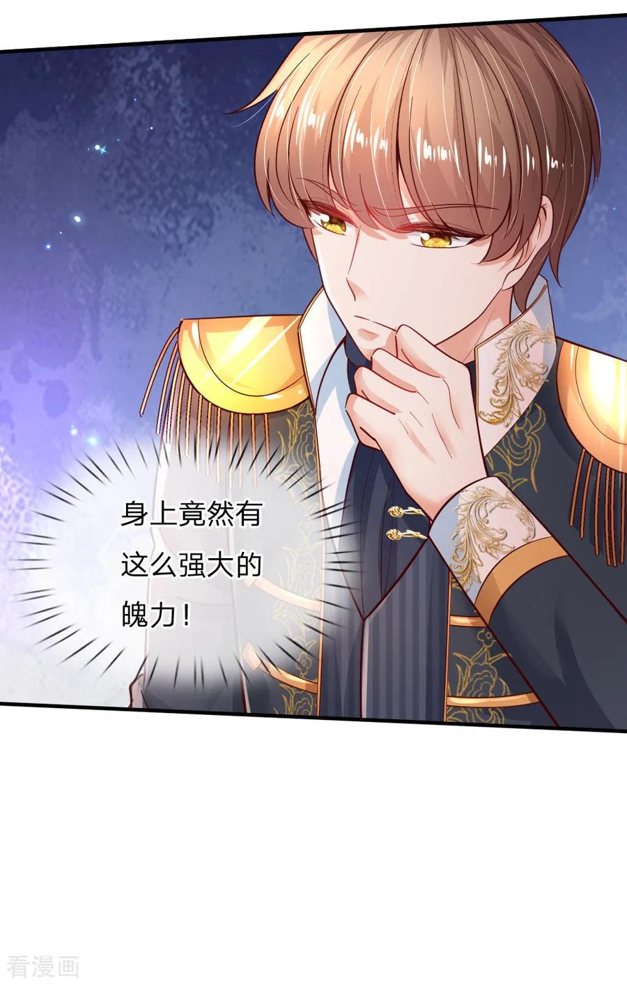 某天成为王的女儿210话 小哥哥我受伤了呢