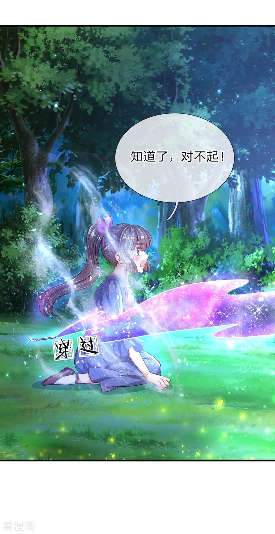 某天成为王的女儿210话 小哥哥我受伤了呢