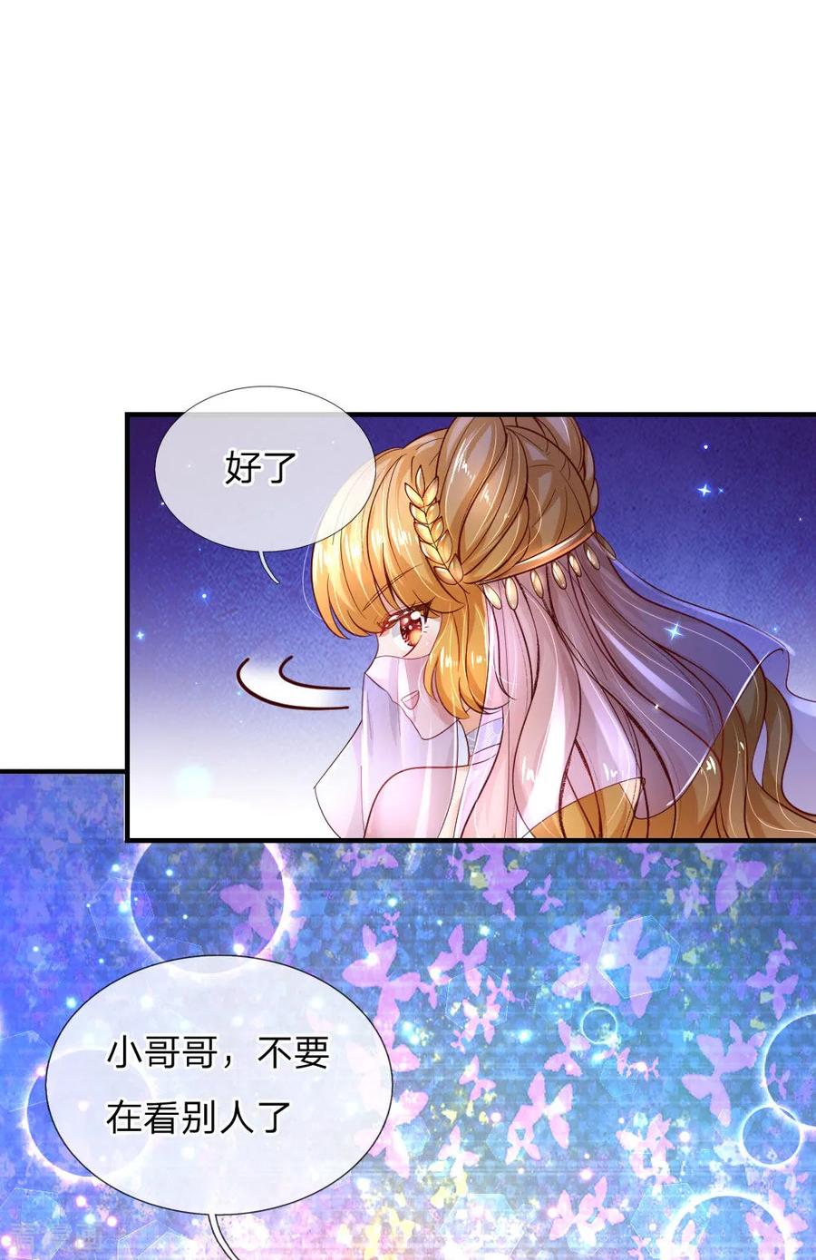 某天成为王的女儿210话 小哥哥我受伤了呢