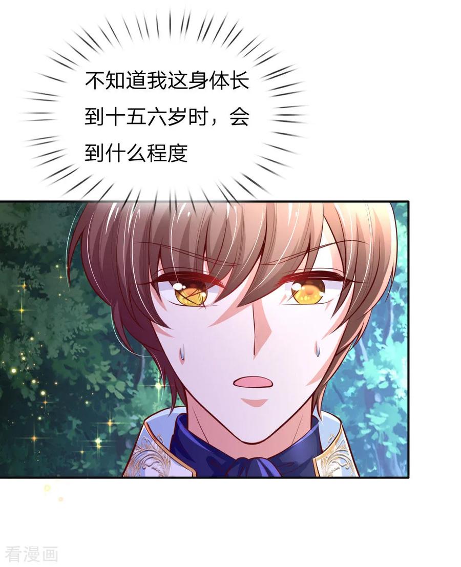 某天成为王的女儿211话 魔法物是可以话来的啊