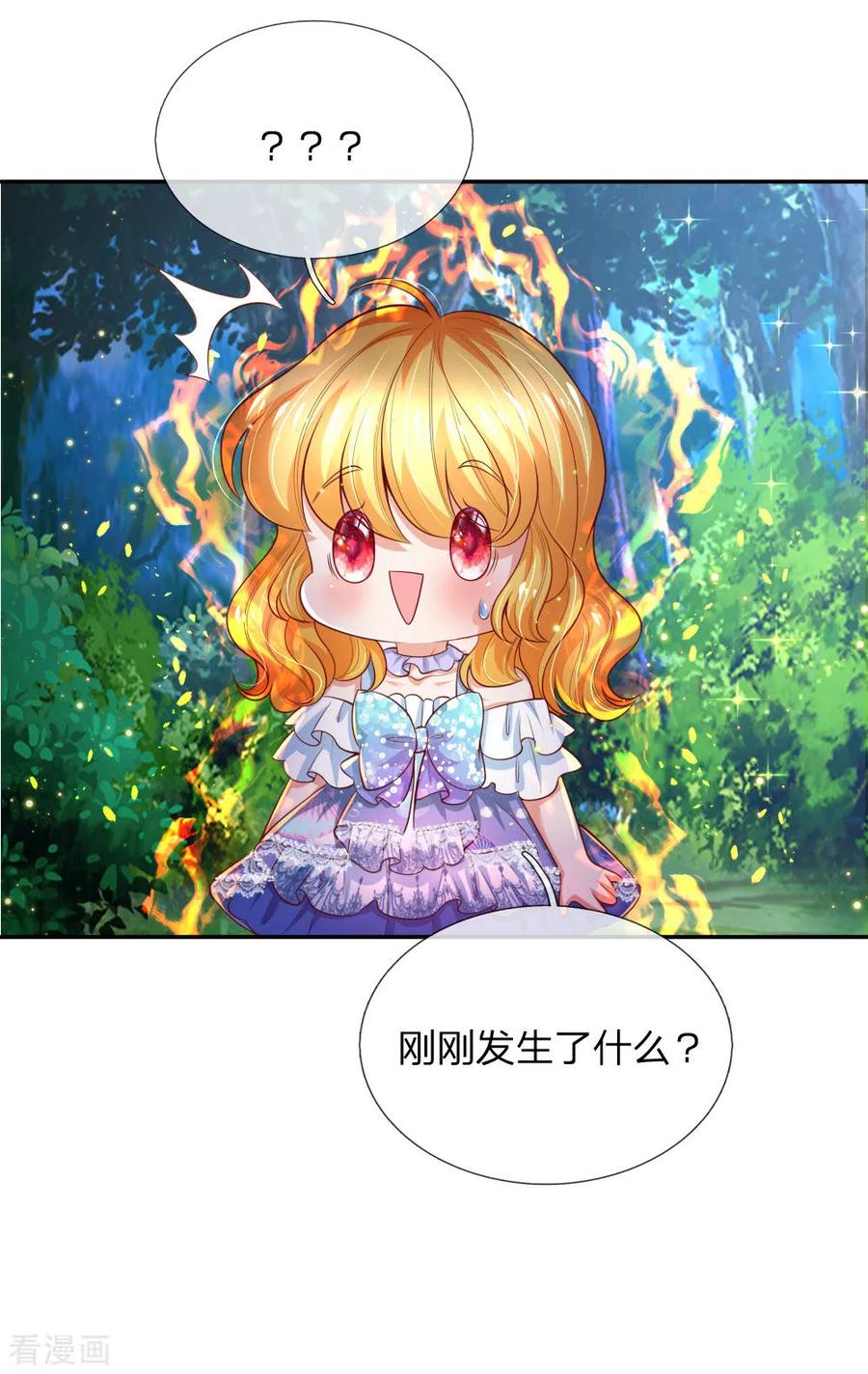 某天成为王的女儿211话 魔法物是可以话来的啊
