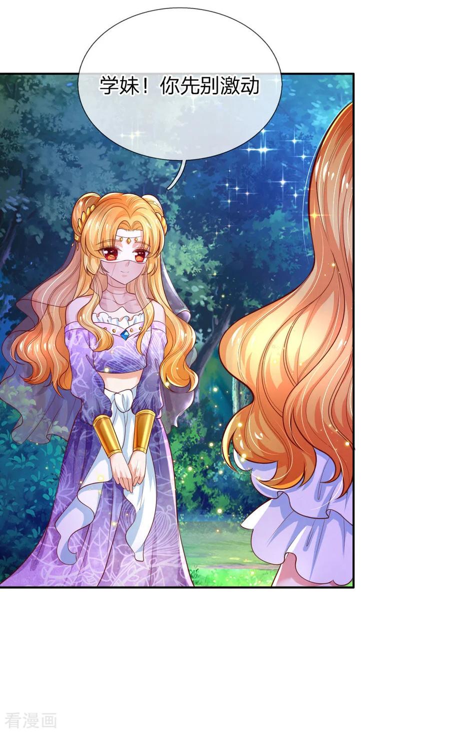 某天成为王的女儿211话 魔法物是可以话来的啊