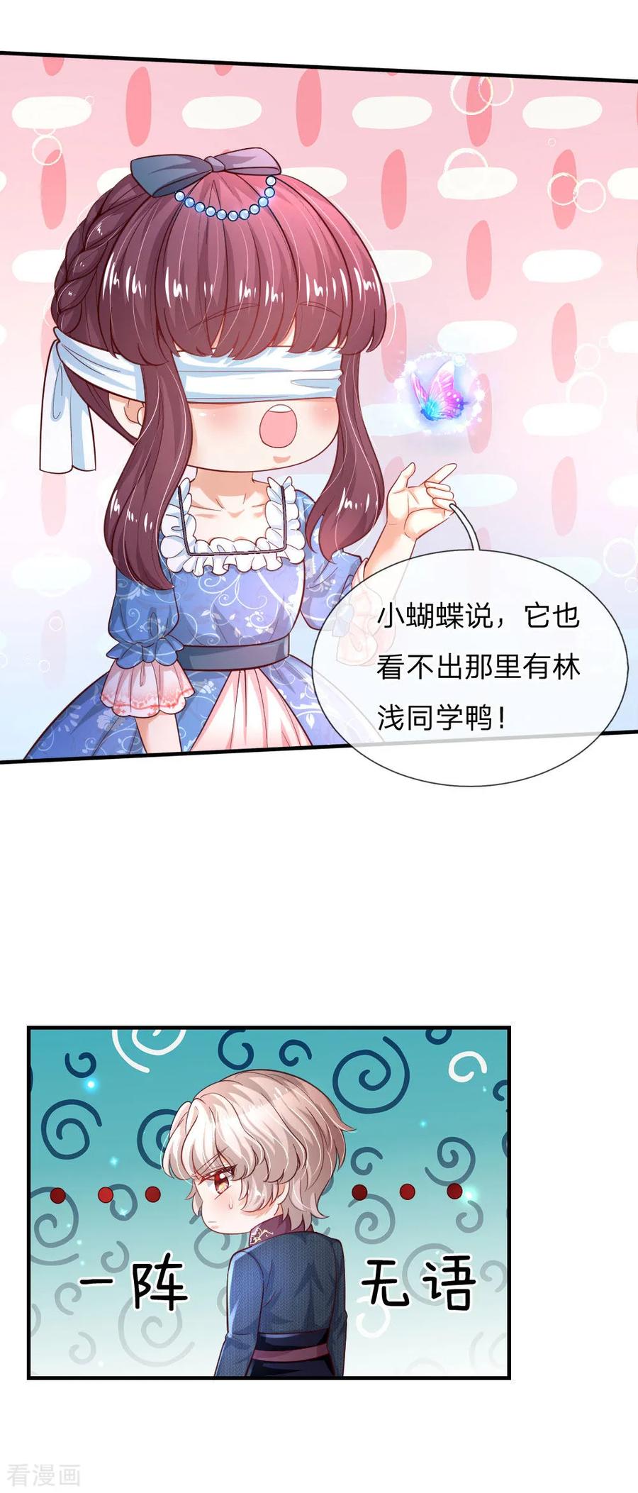 某天成为王的女儿211话 魔法物是可以话来的啊