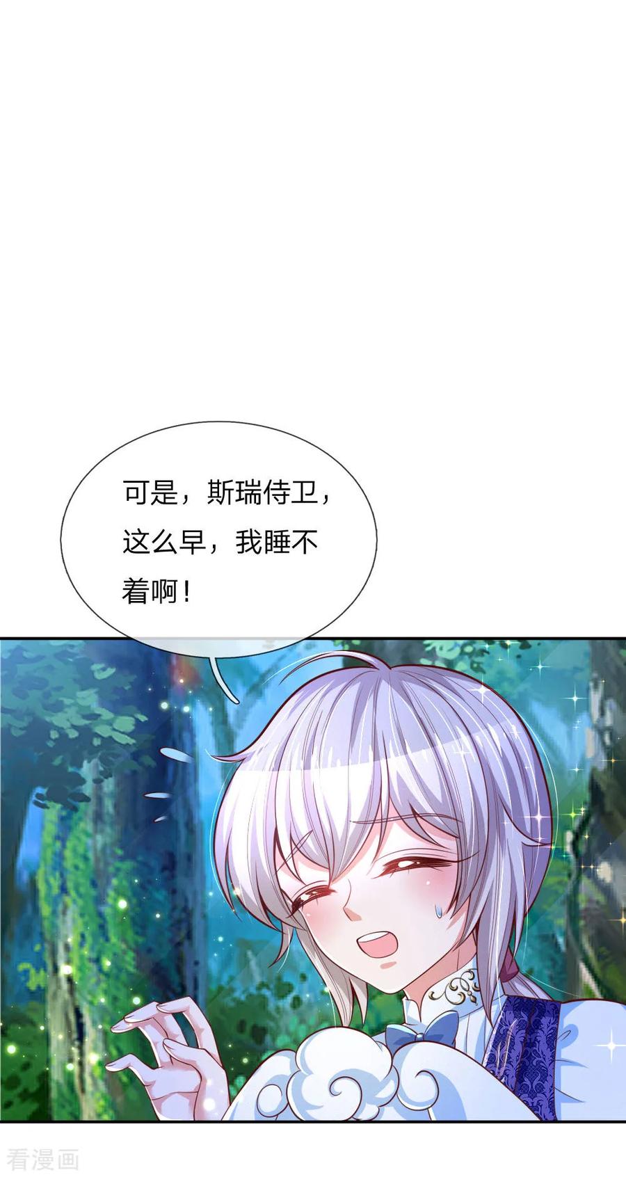 某天成为王的女儿211话 魔法物是可以话来的啊