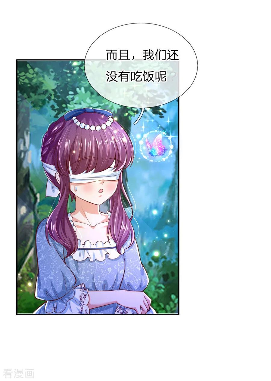 某天成为王的女儿211话 魔法物是可以话来的啊
