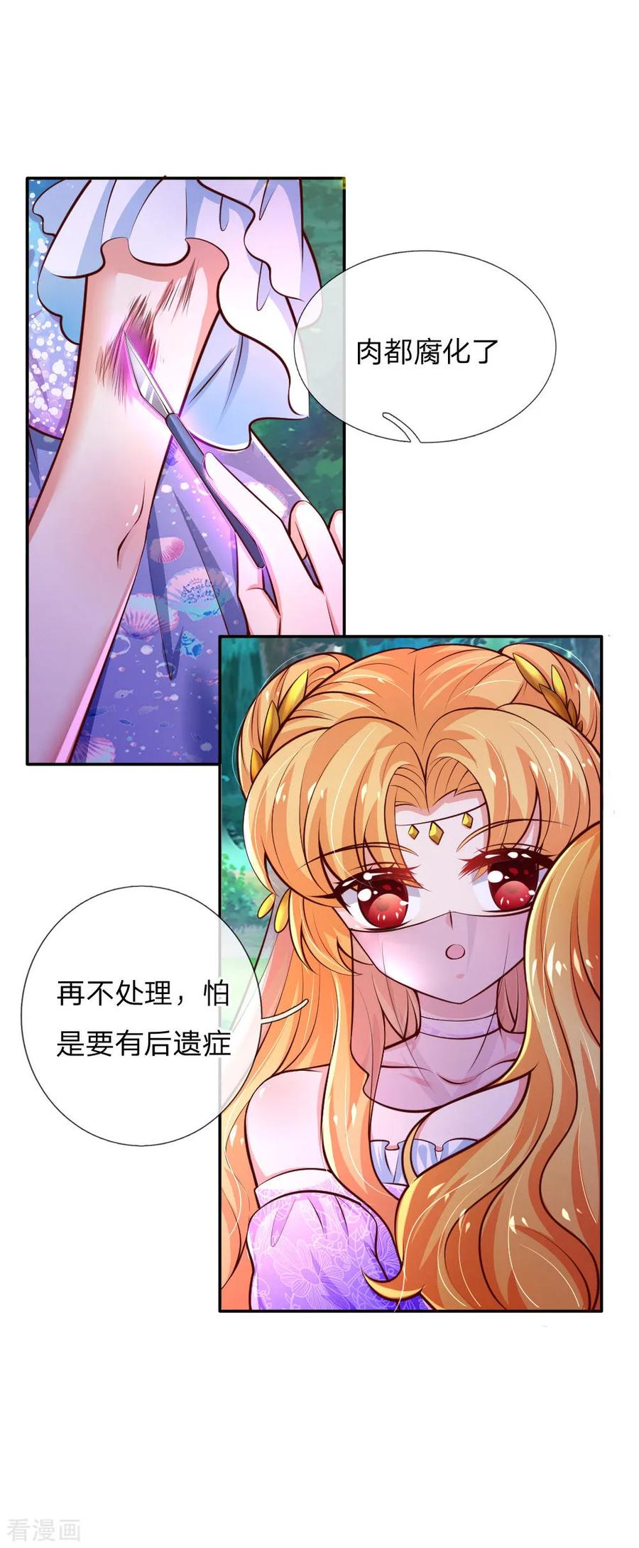 某天成为王的女儿212话 薛诗遥·爱丽娜公主