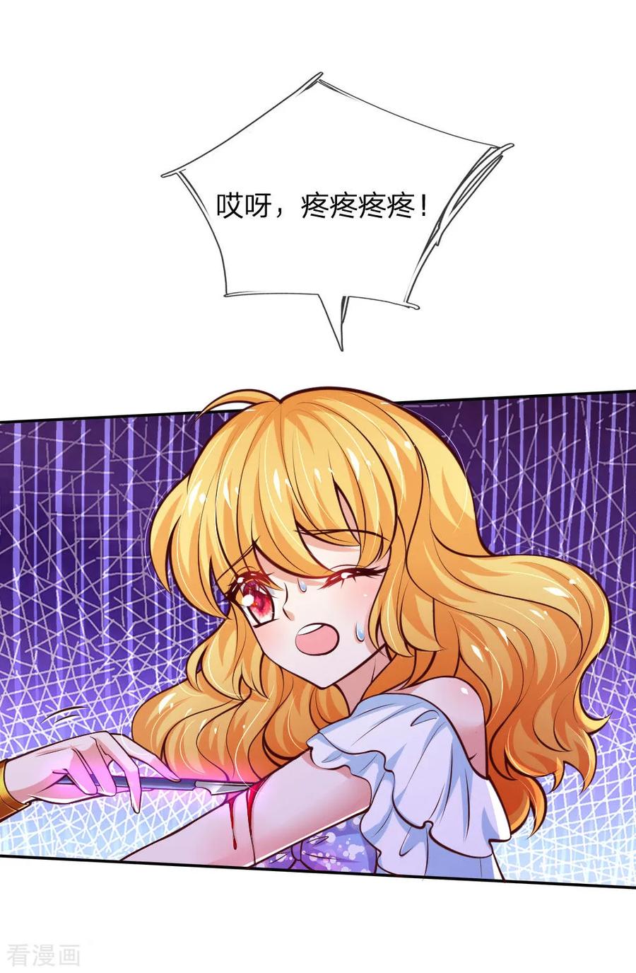 某天成为王的女儿212话 薛诗遥·爱丽娜公主
