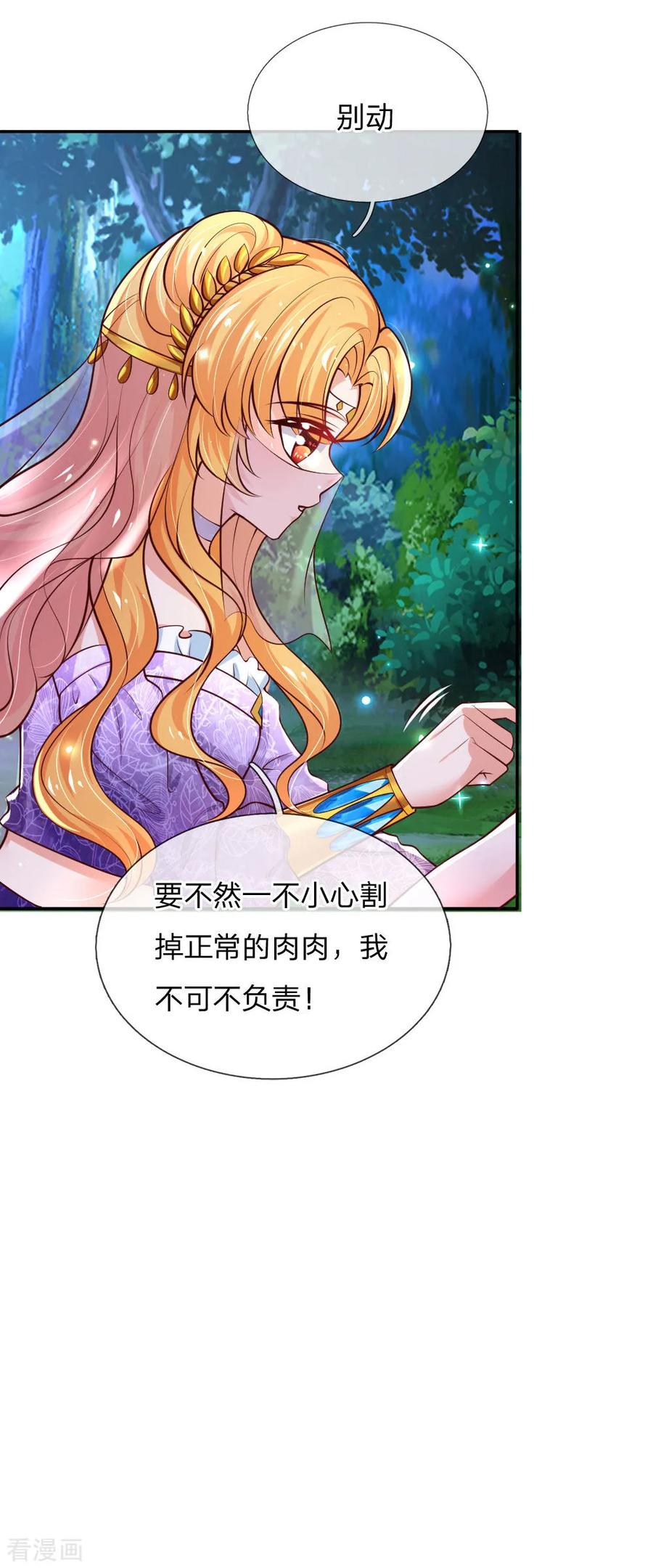某天成为王的女儿212话 薛诗遥·爱丽娜公主