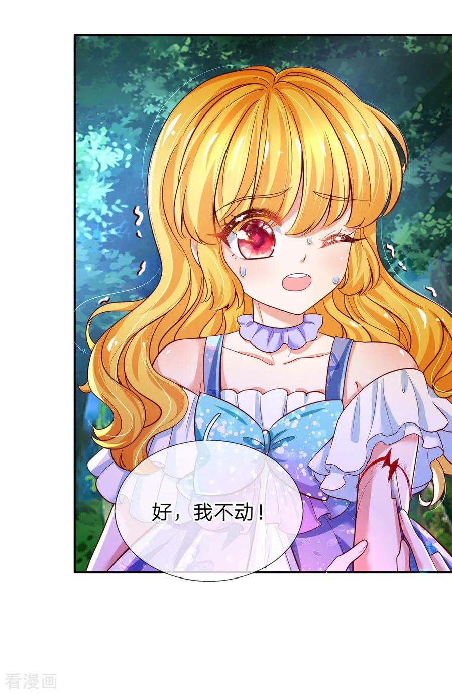 某天成为王的女儿212话 薛诗遥·爱丽娜公主