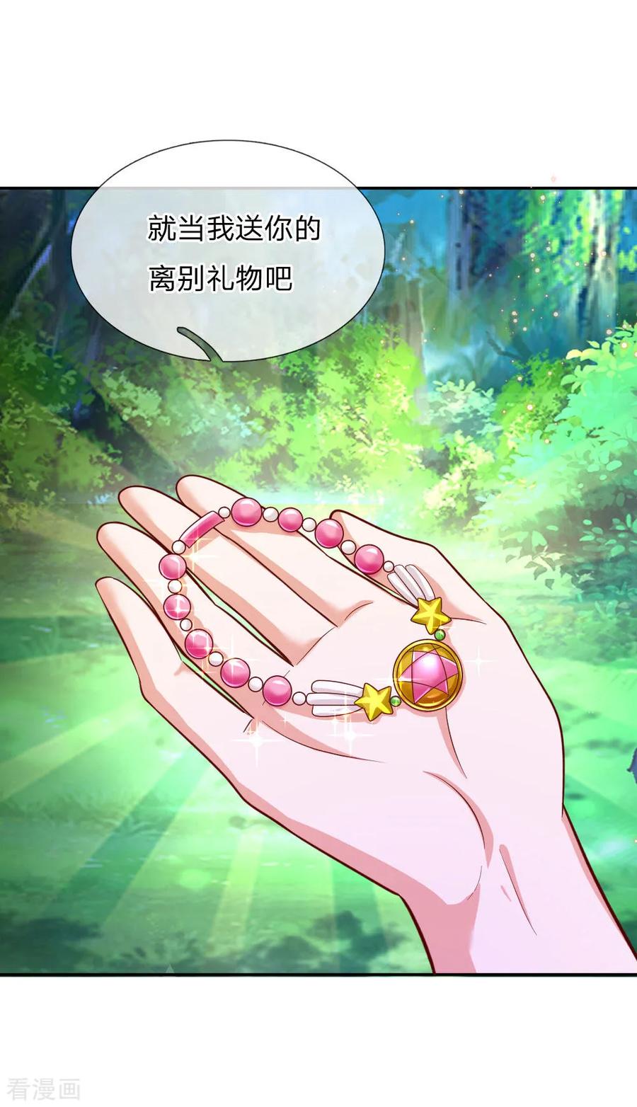 某天成为王的女儿212话 薛诗遥·爱丽娜公主
