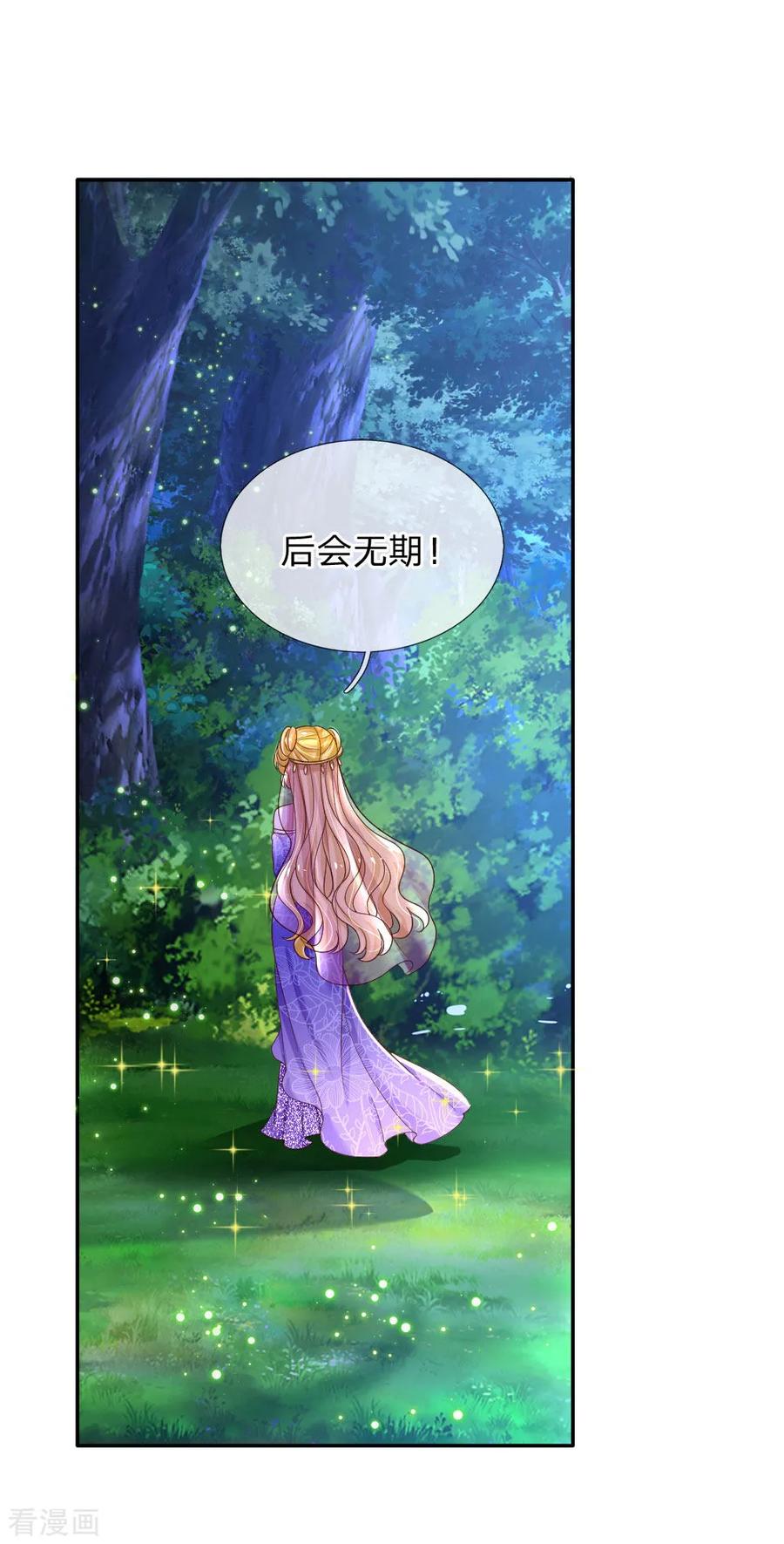 某天成为王的女儿212话 薛诗遥·爱丽娜公主