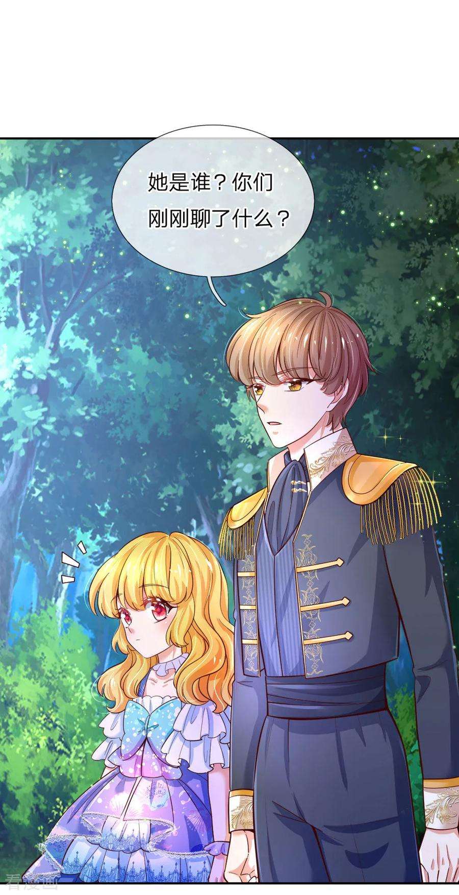 某天成为王的女儿212话 薛诗遥·爱丽娜公主