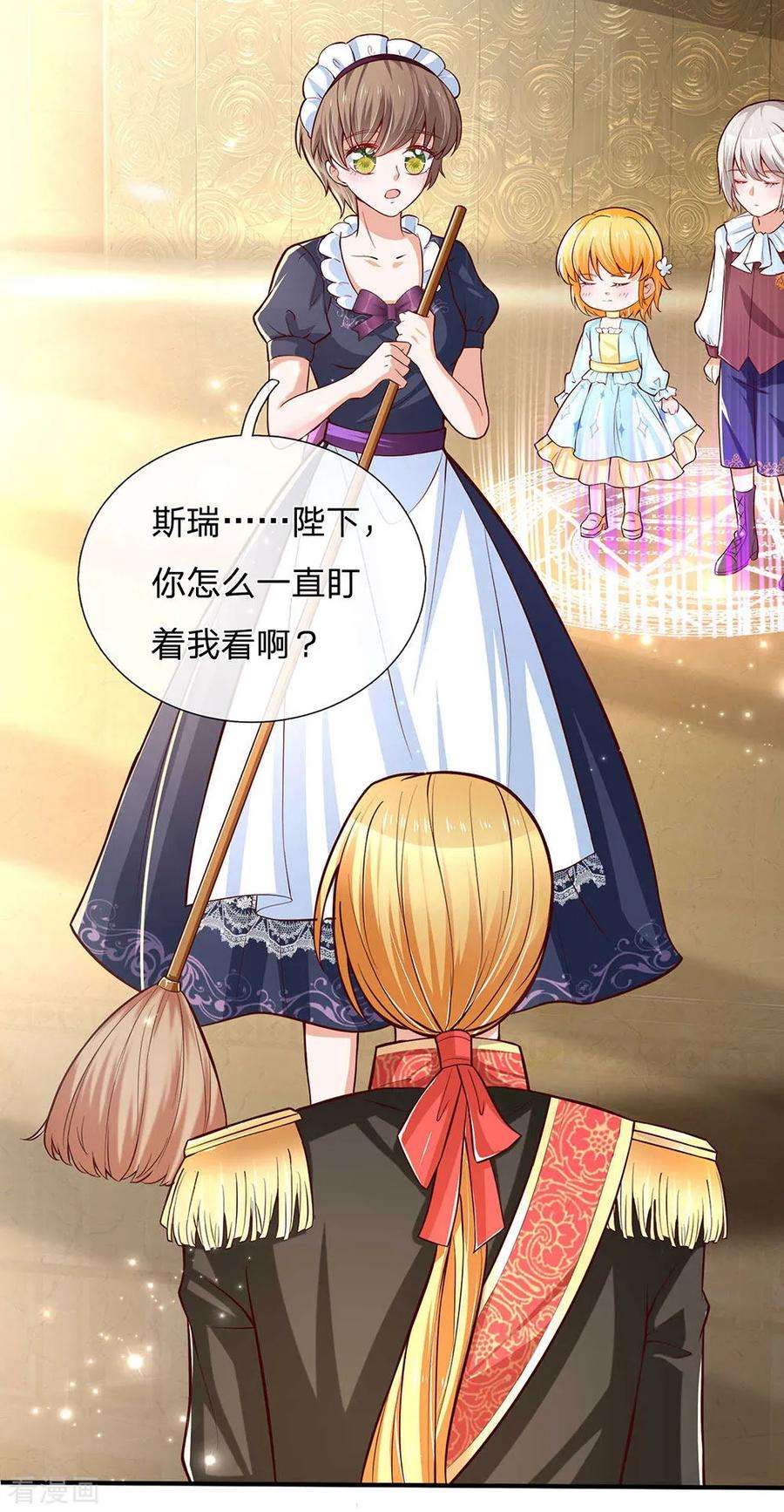 某天成为王的女儿212话 薛诗遥·爱丽娜公主