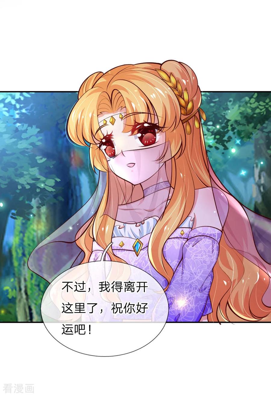 某天成为王的女儿212话 薛诗遥·爱丽娜公主