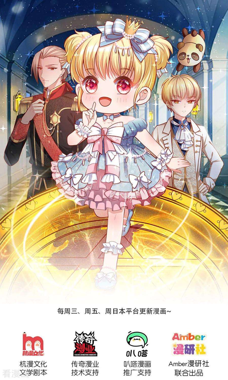 某天成为王的女儿213话 结婚好不好