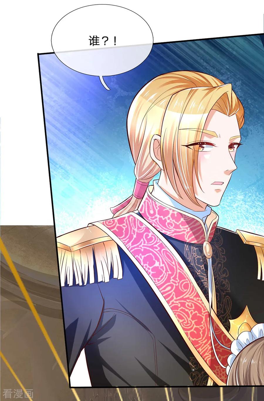 某天成为王的女儿213话 结婚好不好