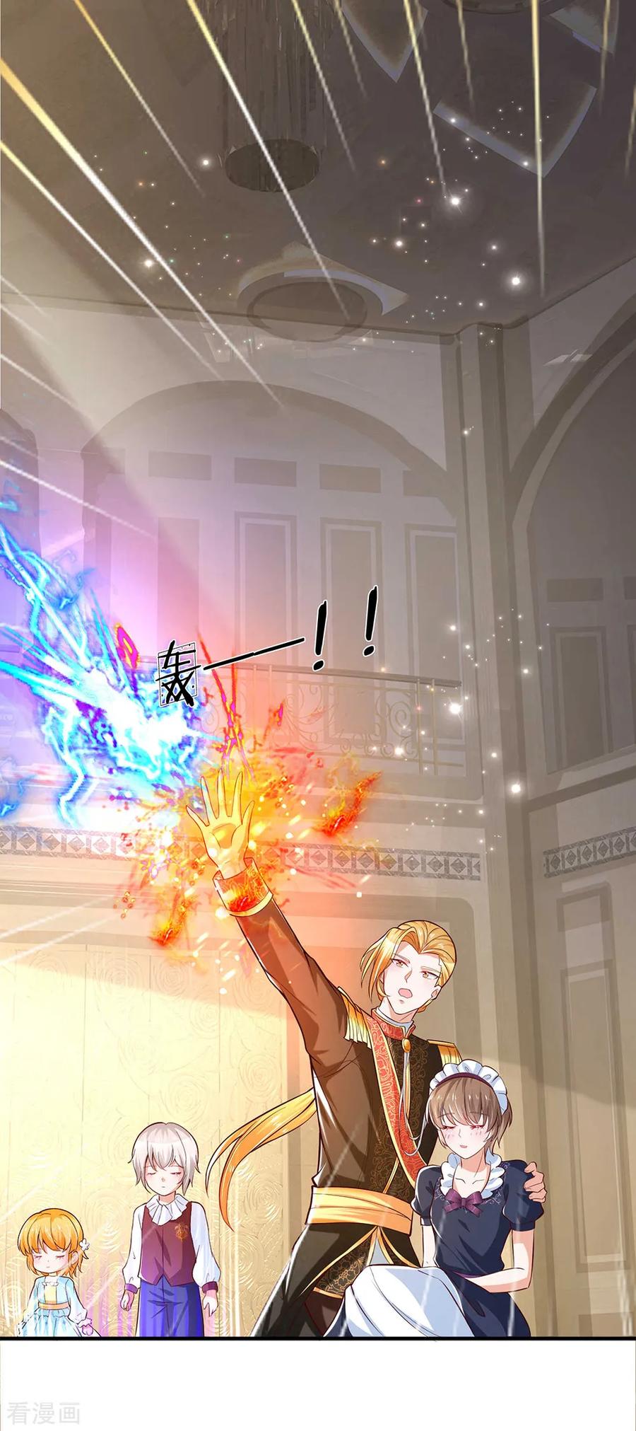 某天成为王的女儿213话 结婚好不好