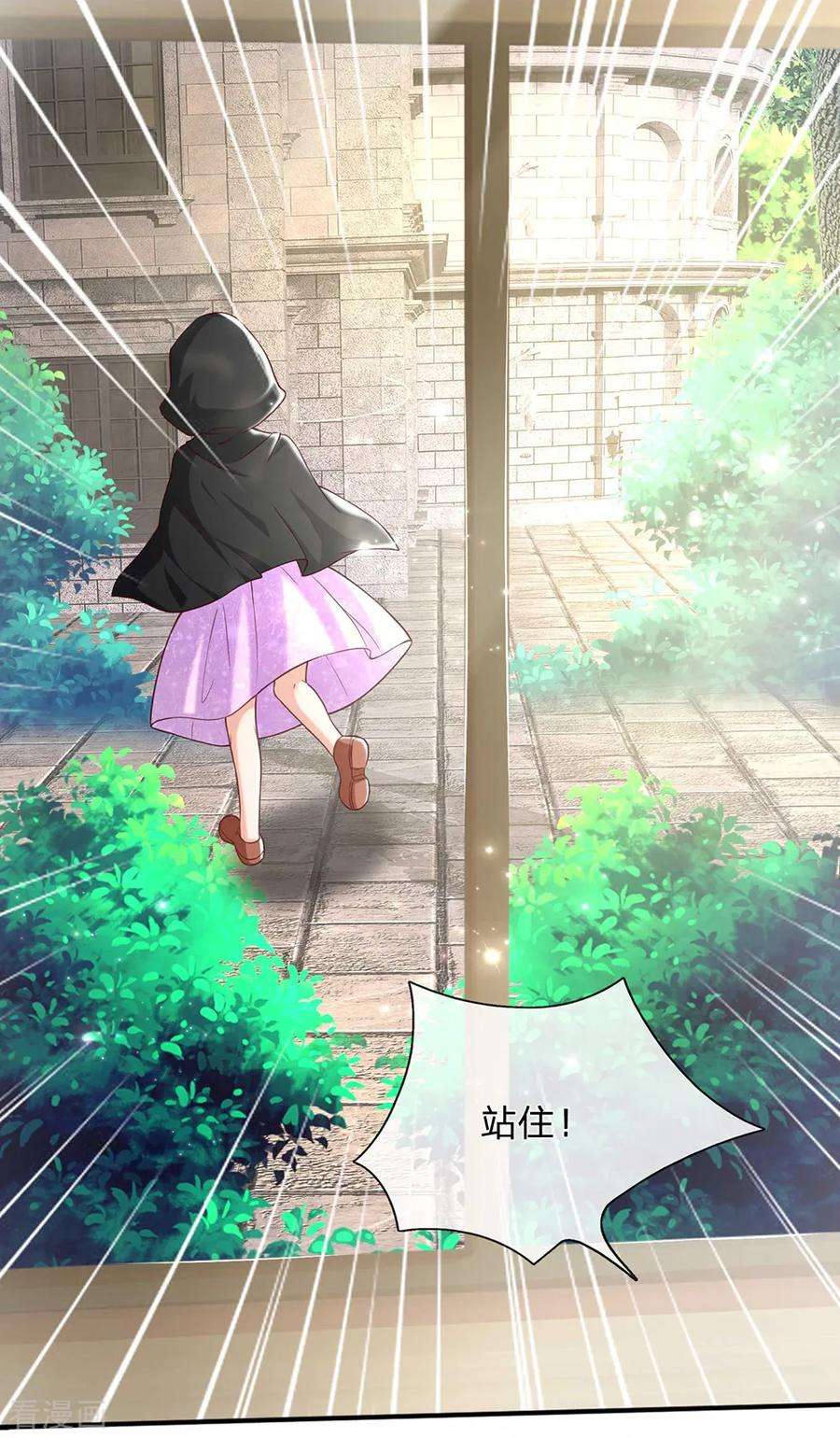 某天成为王的女儿213话 结婚好不好