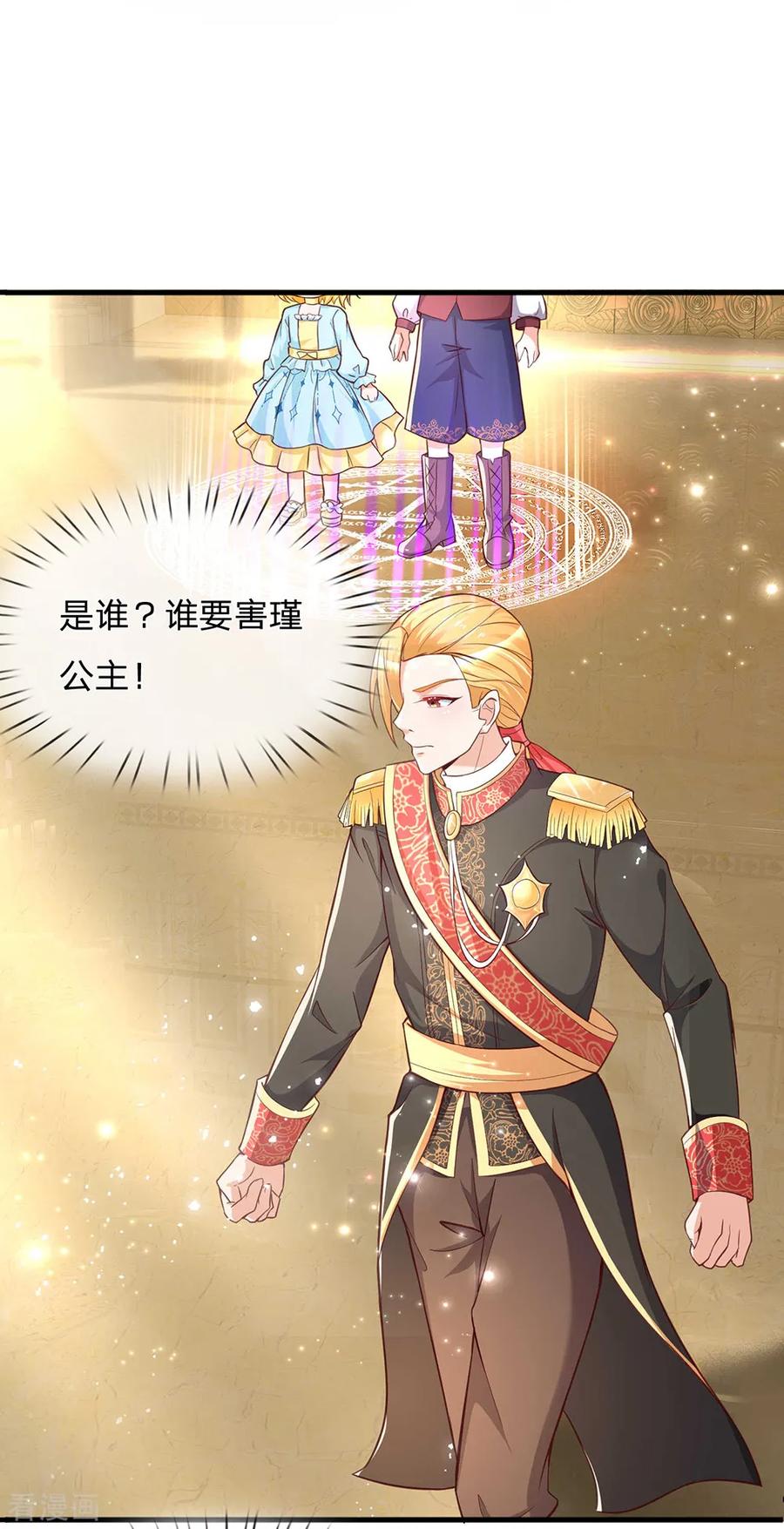 某天成为王的女儿213话 结婚好不好