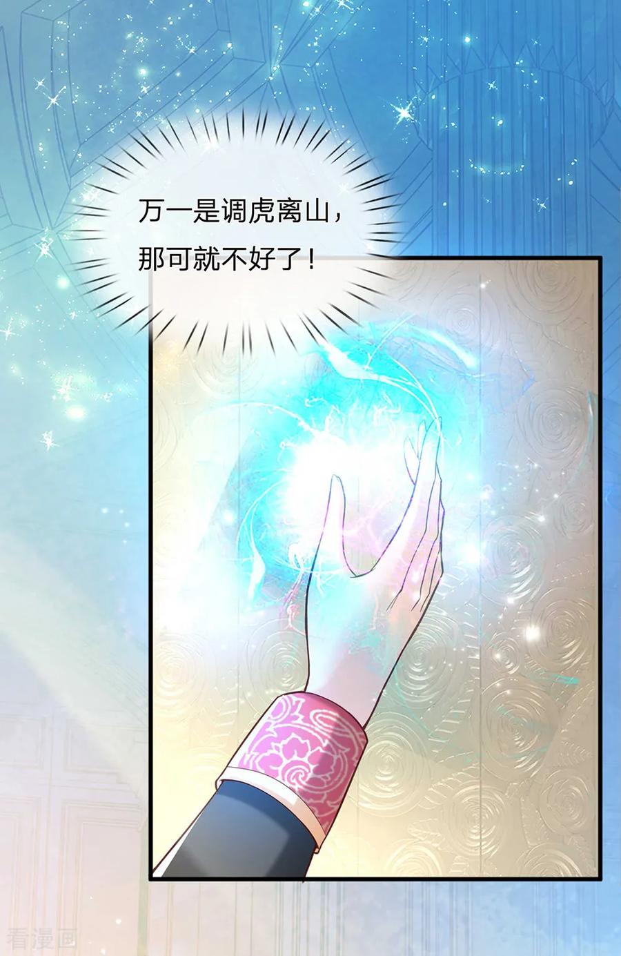 某天成为王的女儿213话 结婚好不好