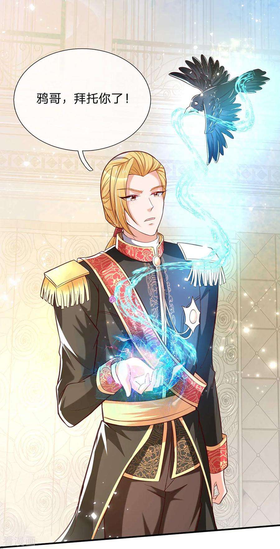 某天成为王的女儿213话 结婚好不好