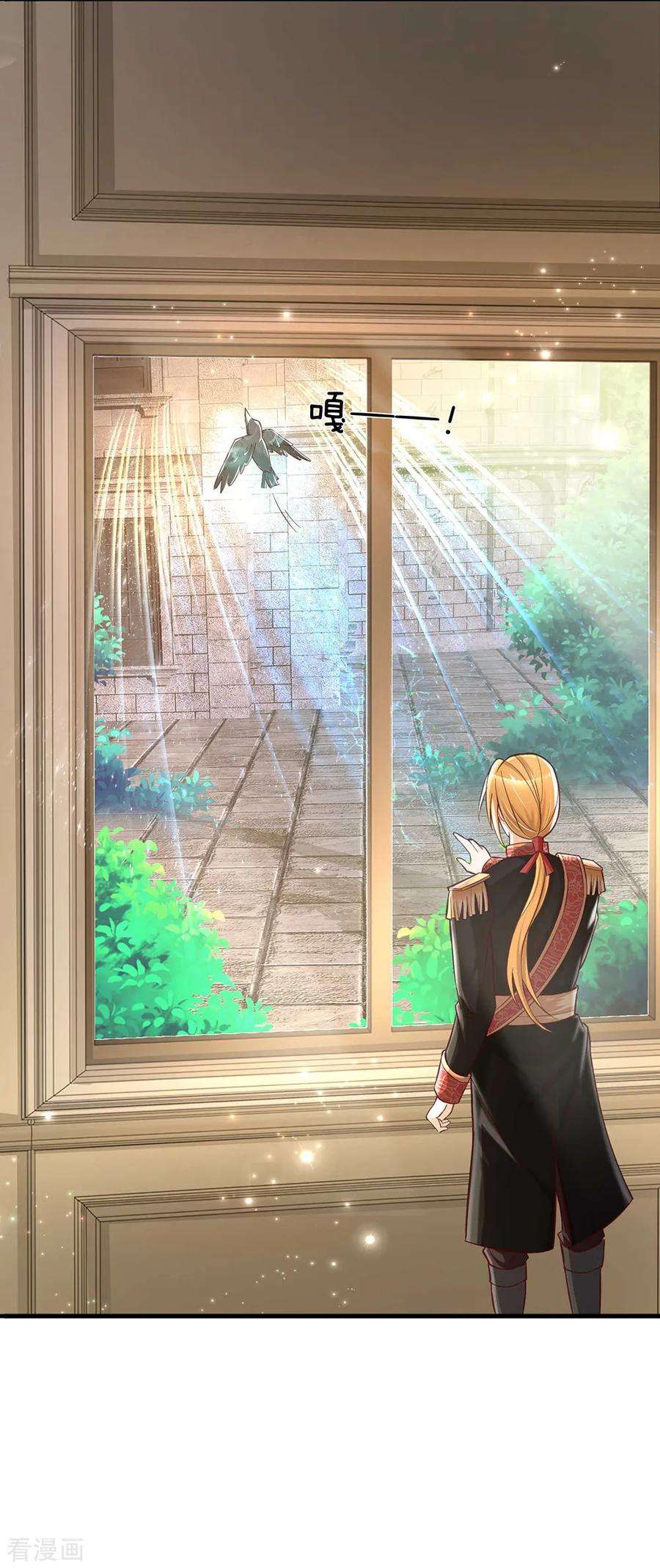 某天成为王的女儿213话 结婚好不好