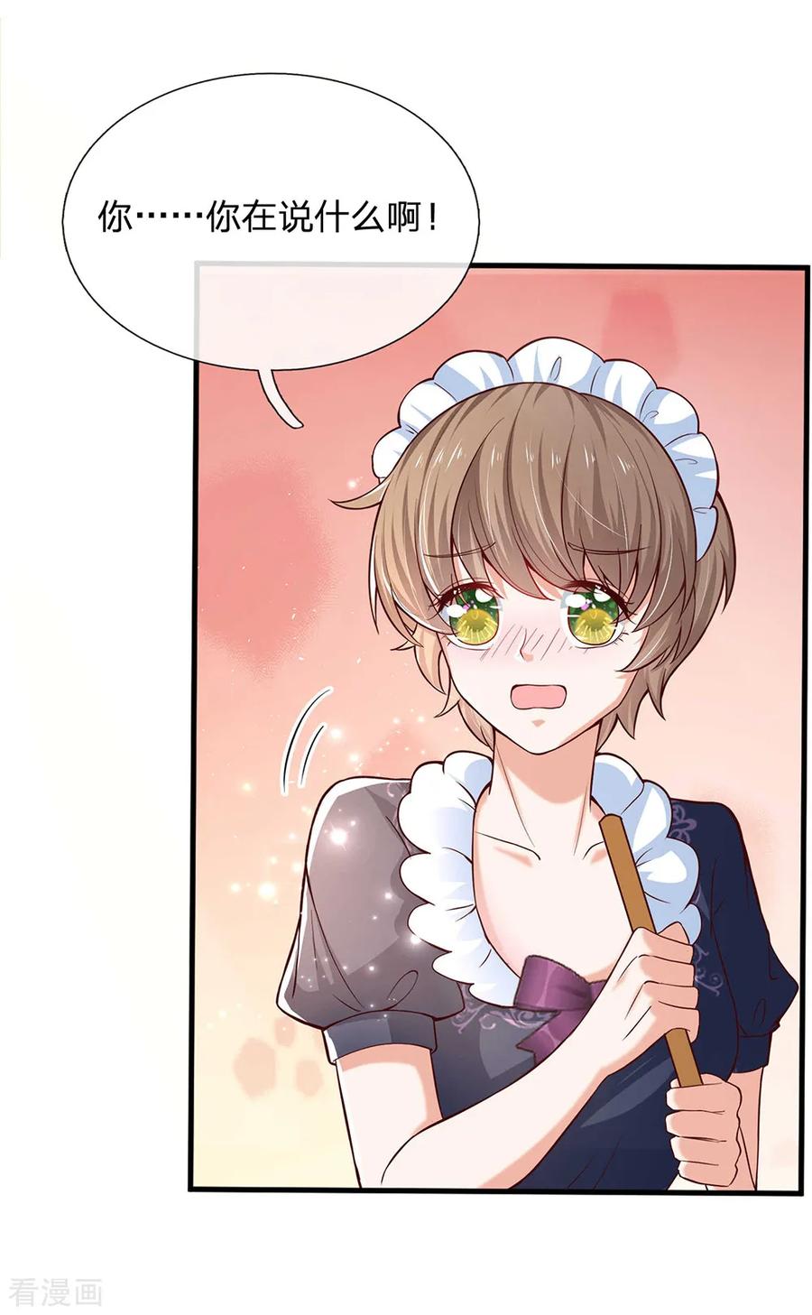 某天成为王的女儿213话 结婚好不好