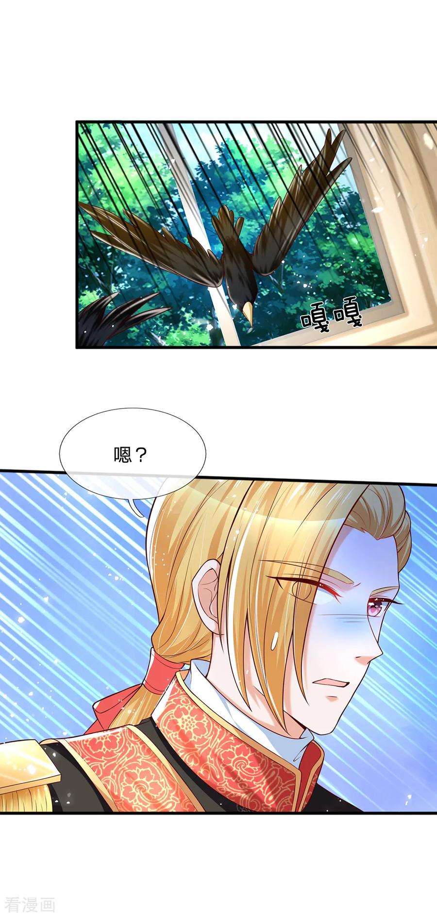 某天成为王的女儿213话 结婚好不好