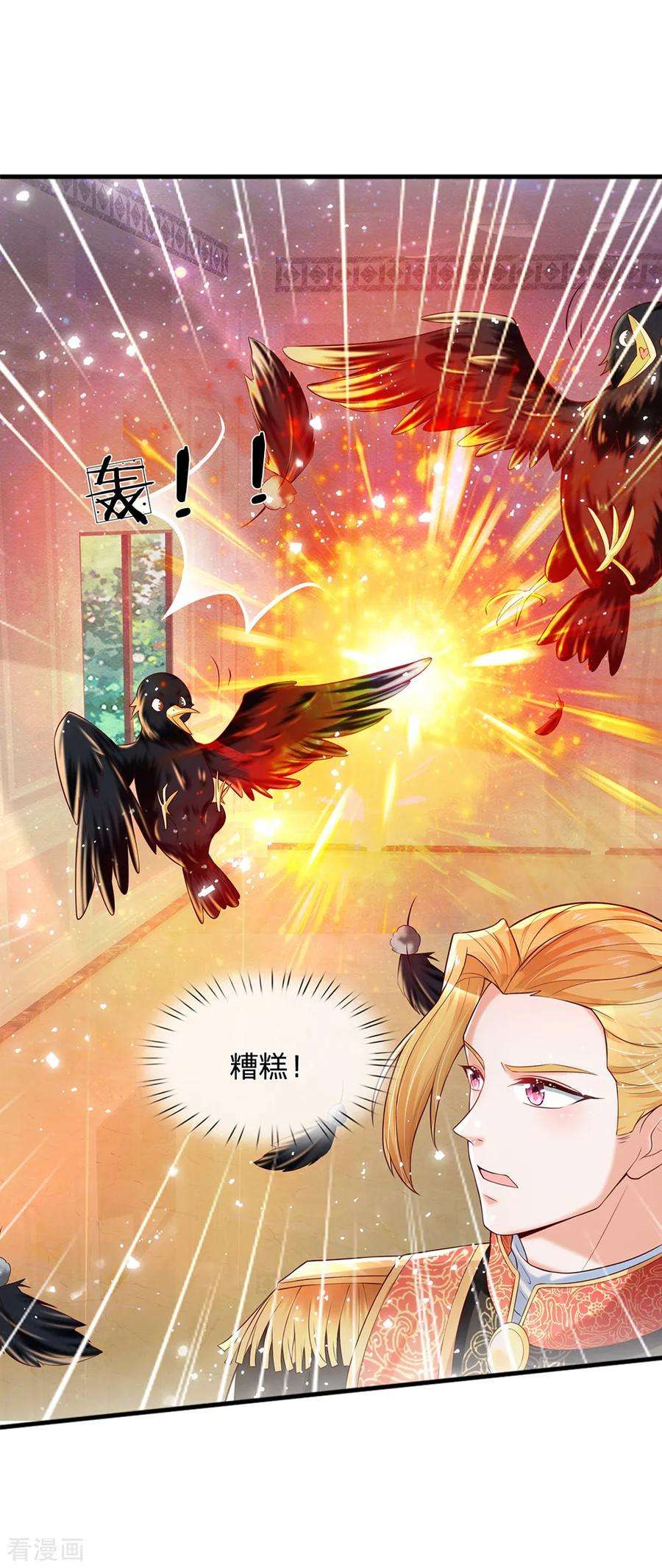 某天成为王的女儿213话 结婚好不好