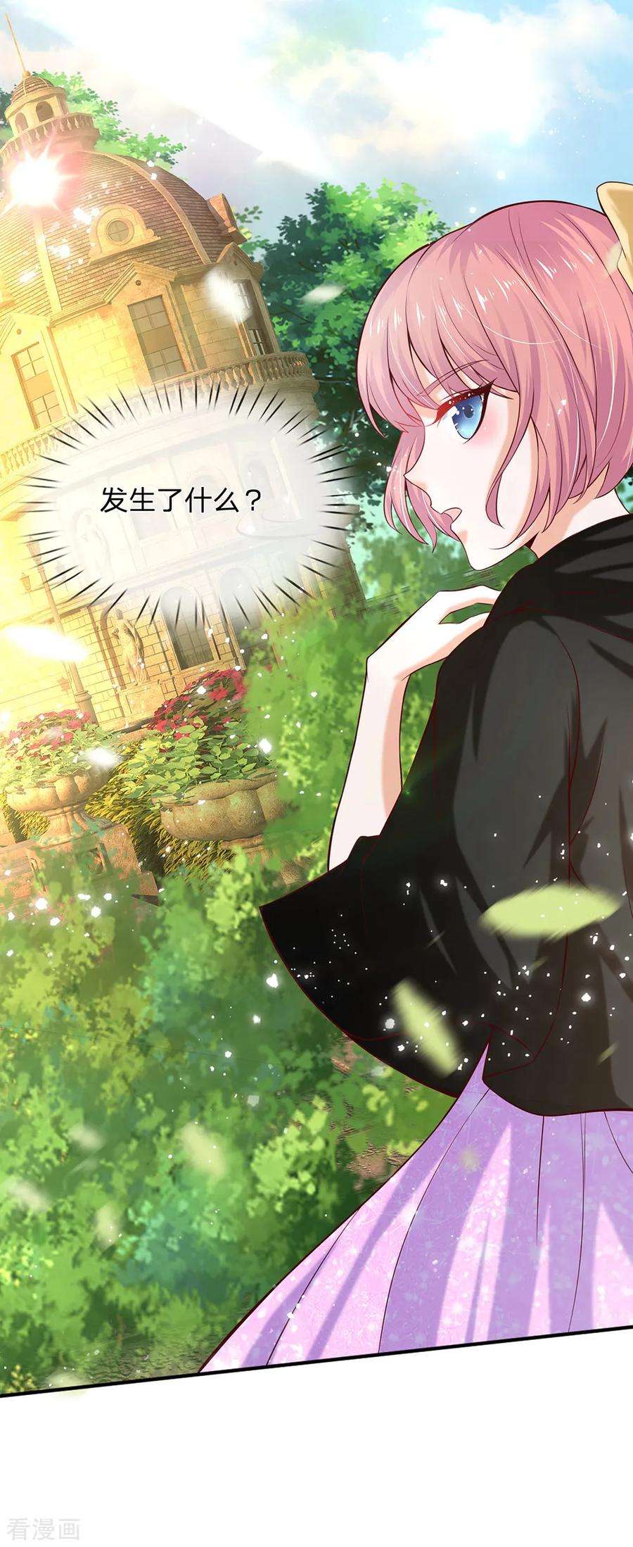 某天成为王的女儿213话 结婚好不好