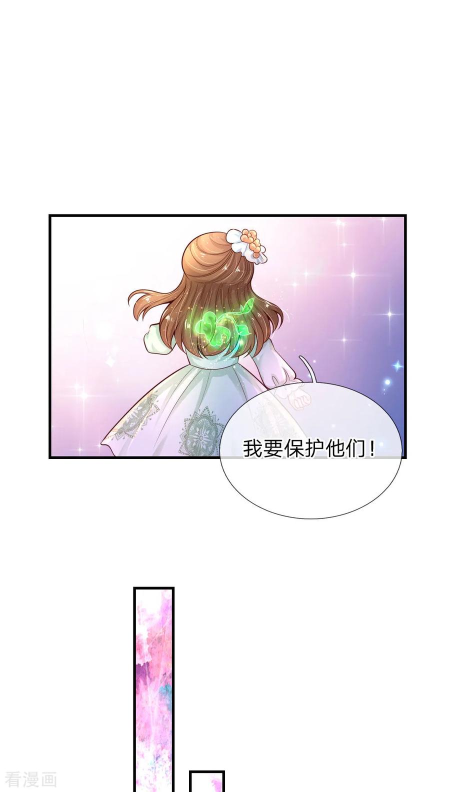 某天成为王的女儿214话 我虽没用但我想保护他们