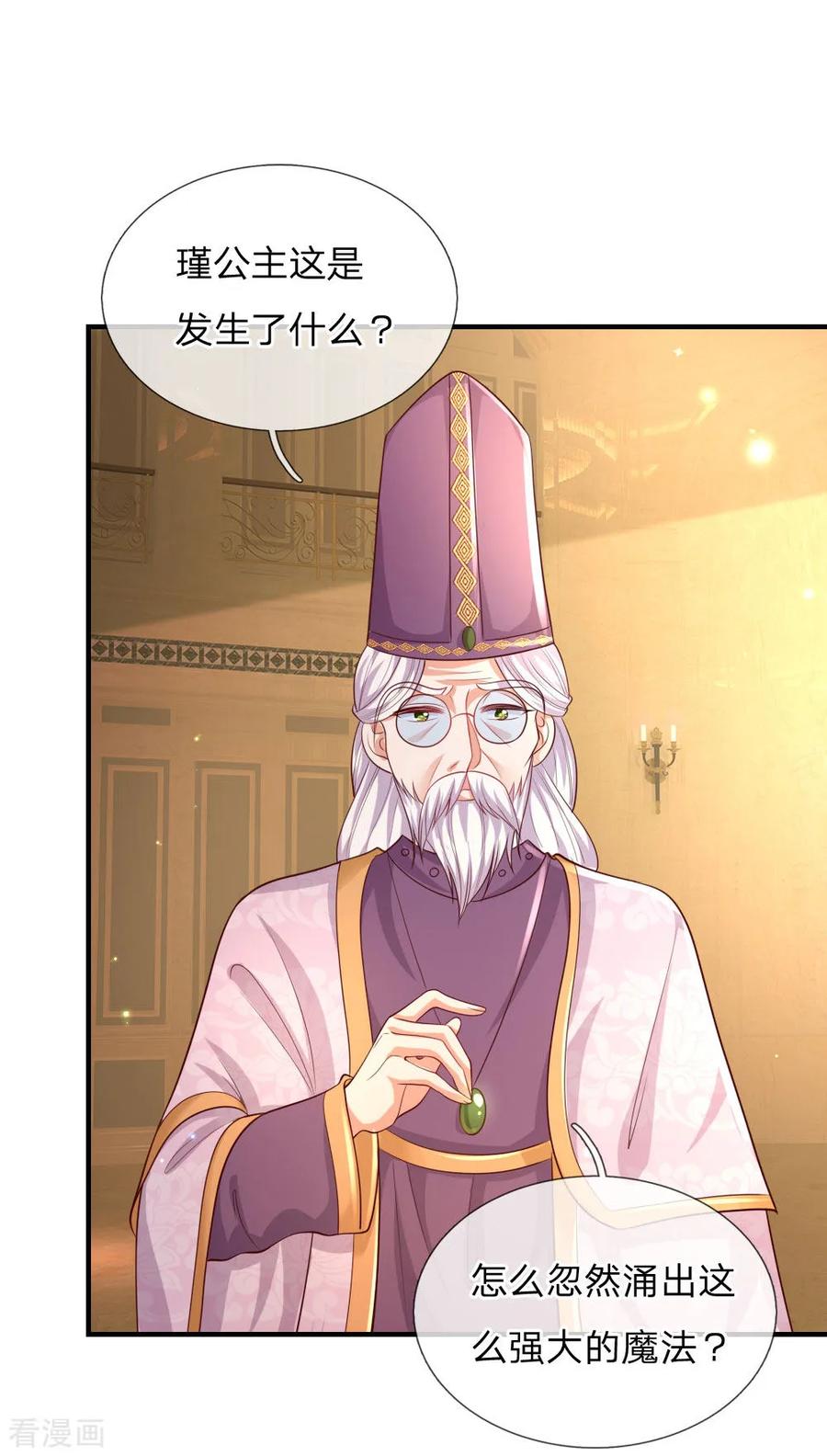 某天成为王的女儿214话 我虽没用但我想保护他们