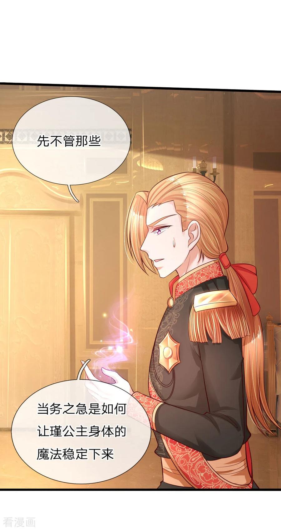 某天成为王的女儿214话 我虽没用但我想保护他们