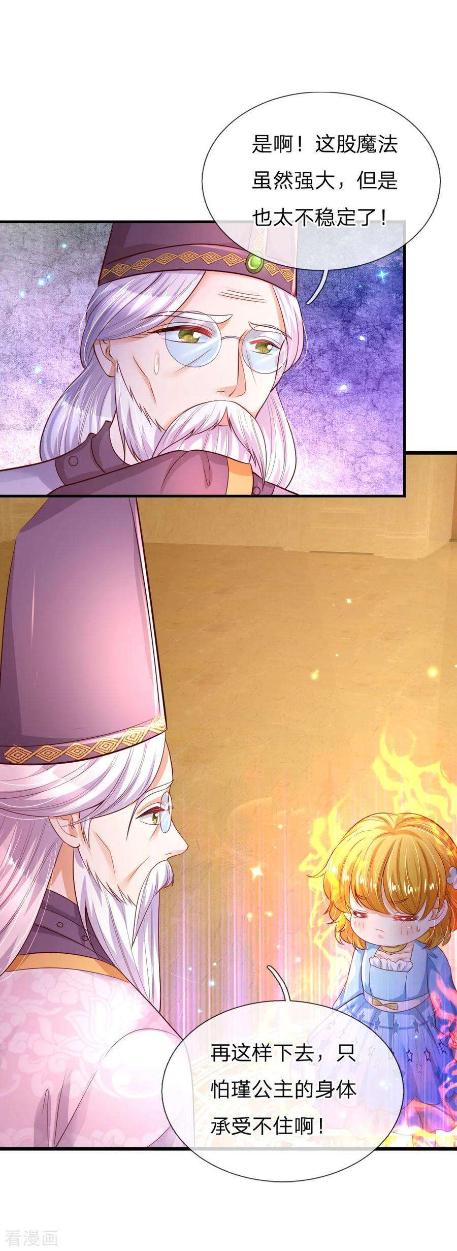 某天成为王的女儿214话 我虽没用但我想保护他们