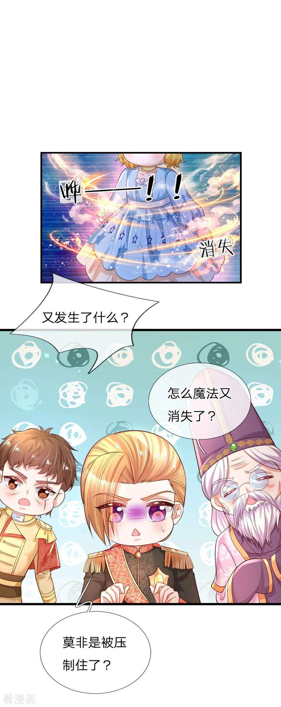 某天成为王的女儿214话 我虽没用但我想保护他们