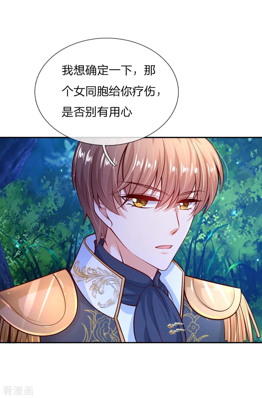 某天成为王的女儿214话 我虽没用但我想保护他们